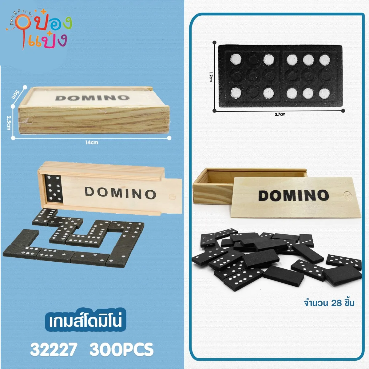 ชุดโดมิโน่ กล่องไม้ (1*300) P6349  TA153 ZJ49503 T22755