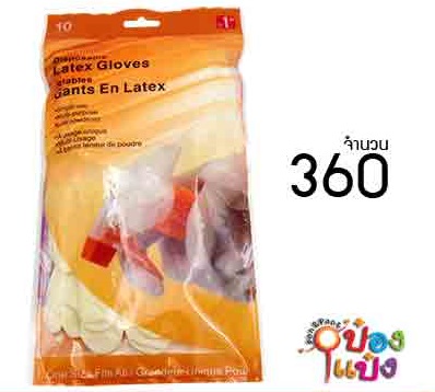 ถุงมือยางแพ็ค10คู่ 