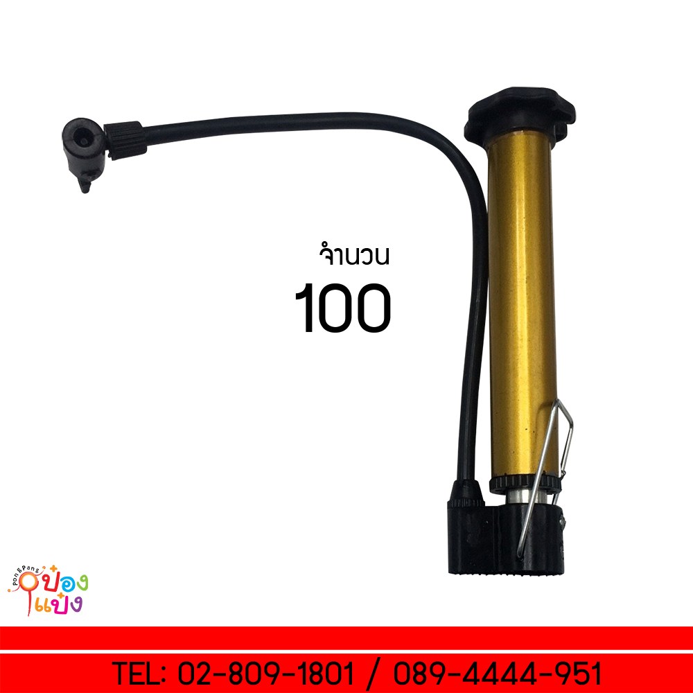 สูบลมบอล 20CM T2442 P6080  SG-MA086  J-BE255 S6081