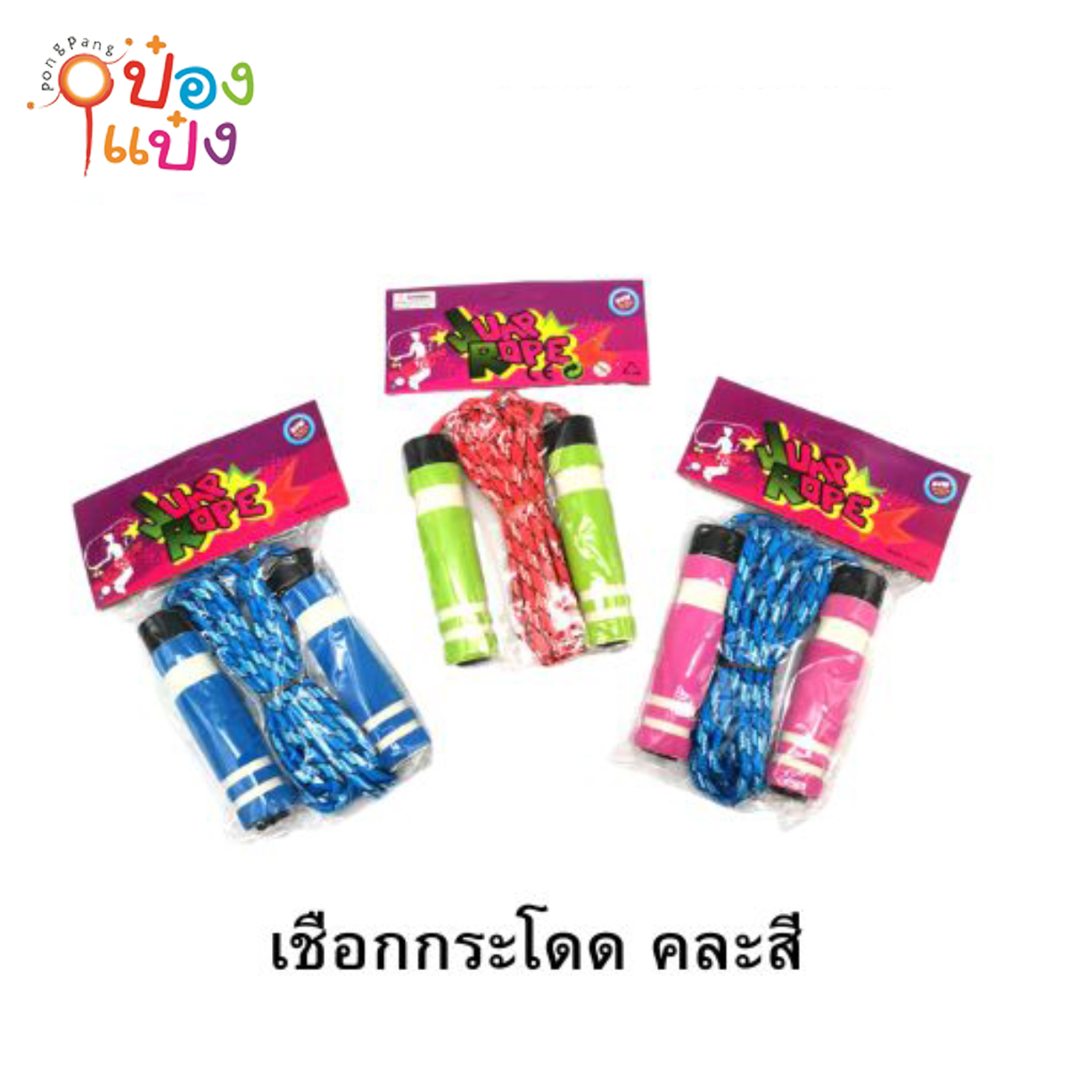 เชือกกระโดด เชือกมีลาย ยางหุ้มที่จับ 1*300