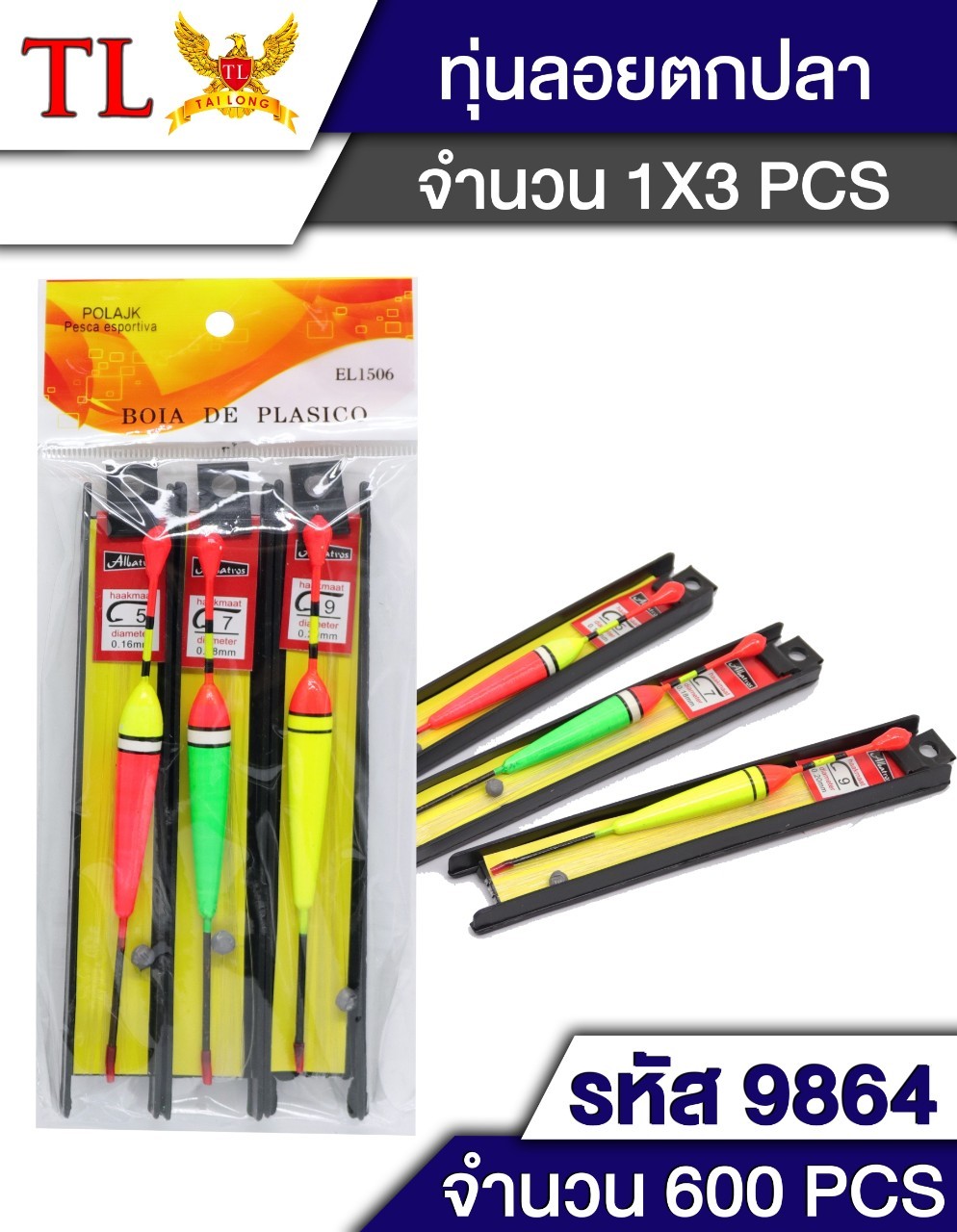 ทุ่นตกปลา 1x3 คละแบบ T9864 ST50390