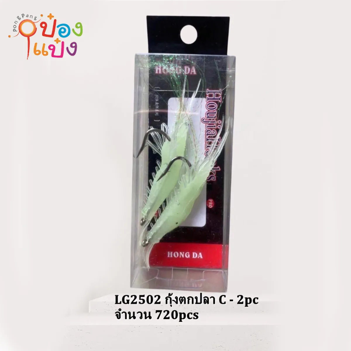 เหยื่อตกปลากุ้งยางสีพื้น 1x2 กล่อง 1*720