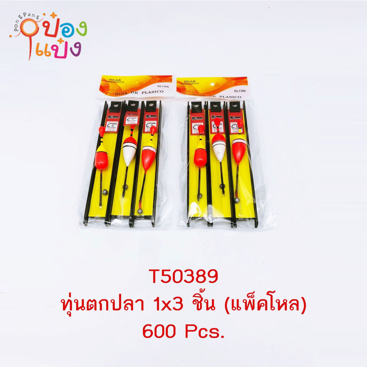 ทุ่นตกปลา 1x3 ทรงหยดน้ำ คละแบบ 1*600