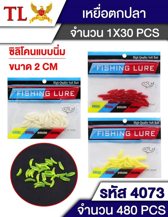 เหยื่อตกปลาหนอนยาง 1x30ชิ้น  คละสี  T23402