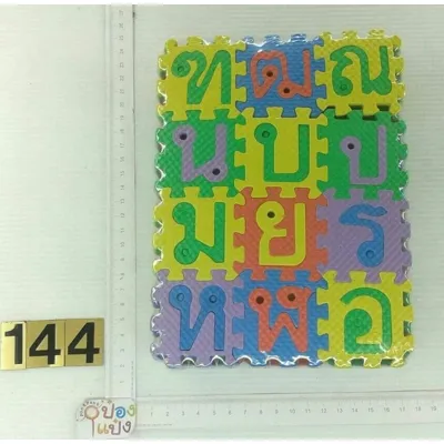 โฟมEVAต่อพื้น กขค 6นิ้ว*6นิ้ว  TS32225 T22540