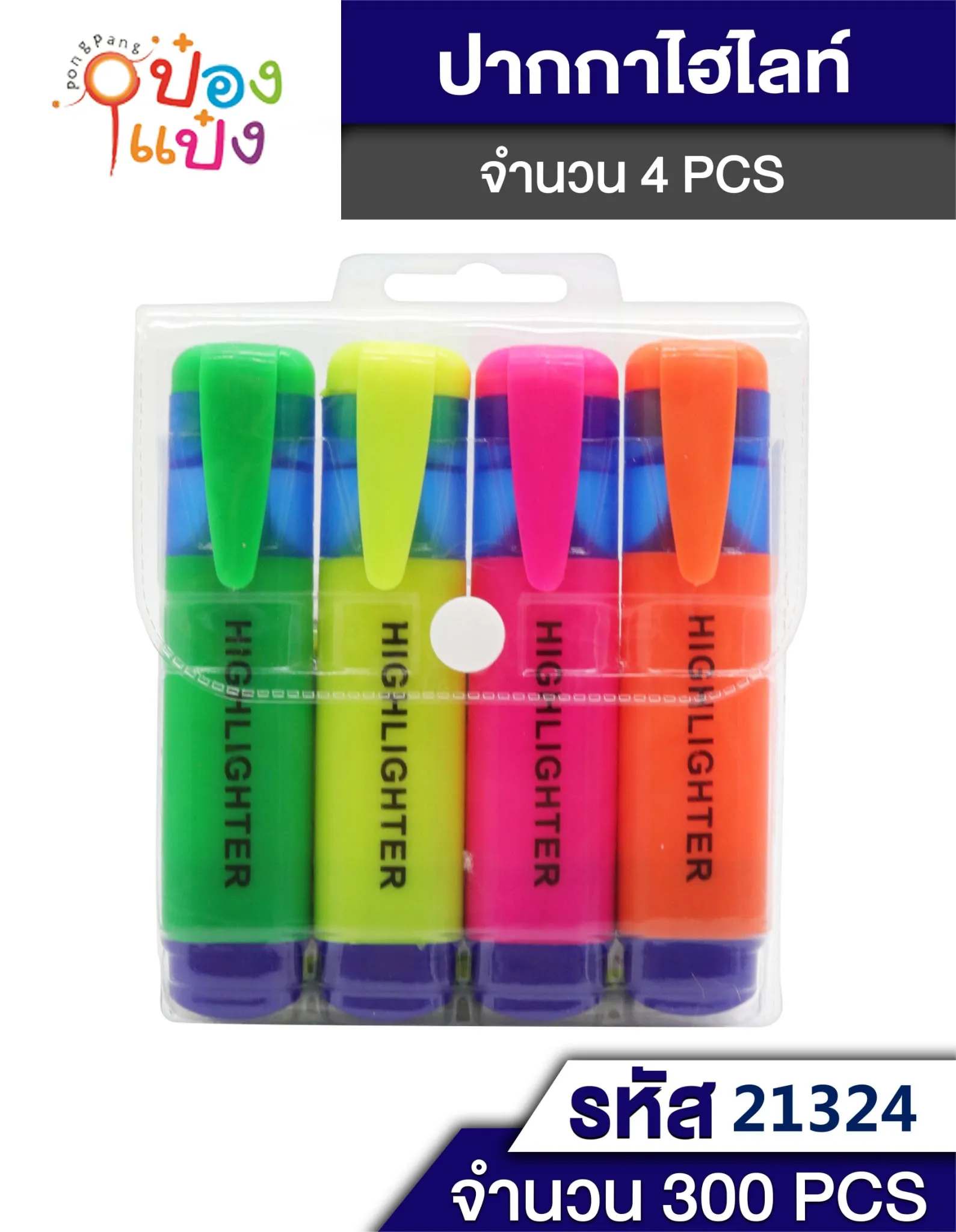 ปากกาไฮไลท์แท่งเหลี่ยมใหญ่ 4แท่ง P8814  T2132  J-BA068 T21324 DH-200 P6815