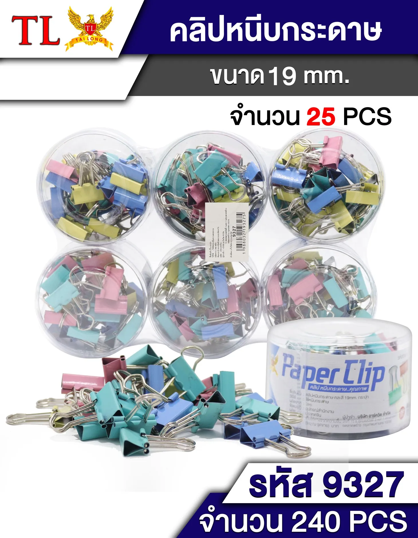 ตัวหนีบเอกสาร 19มม 30ตัว คละสี P8491  JSB-BA101