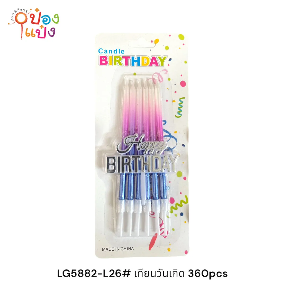 เทียนวันเกิด1x6ชิ้น+ป้าย Happy Birthday 1*360