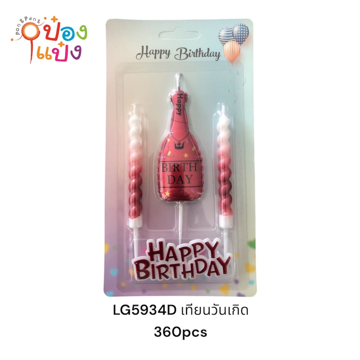 เทียนวันเกิด 1x3 Happy Birthday 1*360