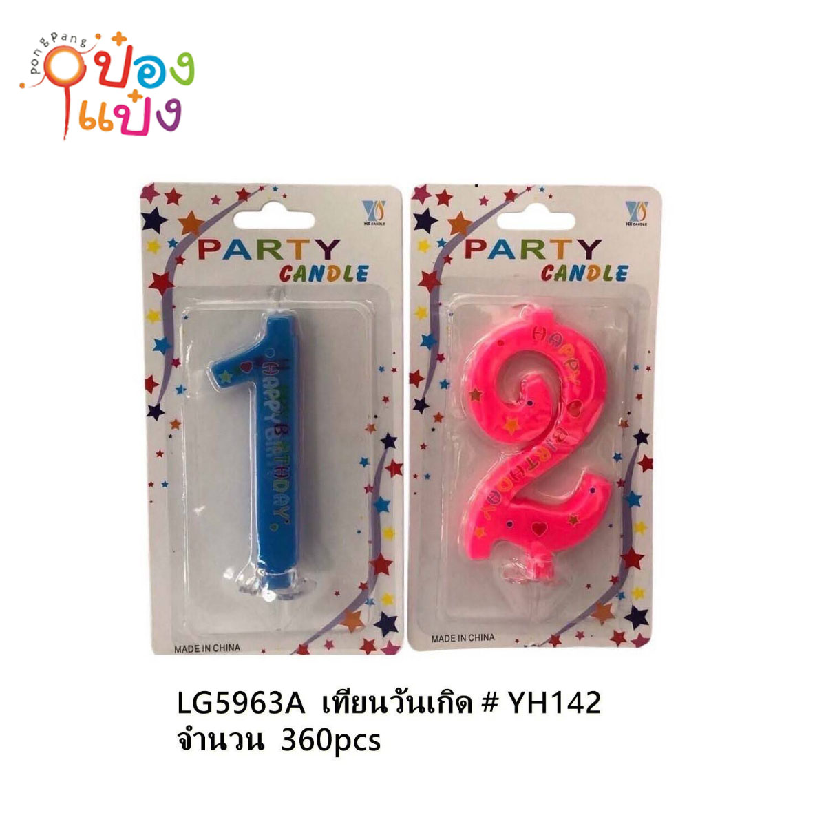 เทียนวันเกิด ตัวเลข Happy Birthday  1*600