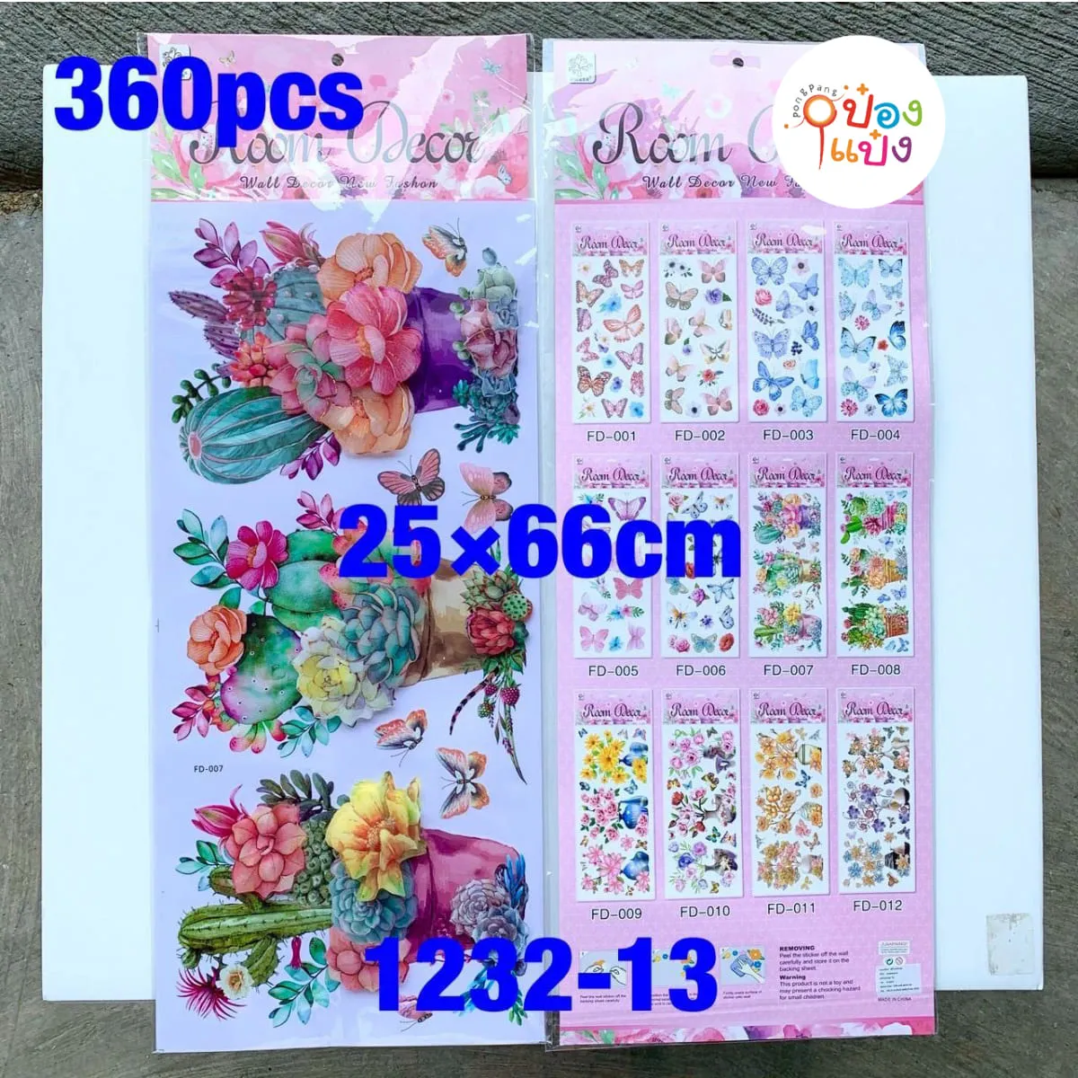 สติ๊กเกอร์ ดอกไม้ ผีเสื้อ 25x66CM คละแบบ 1*360