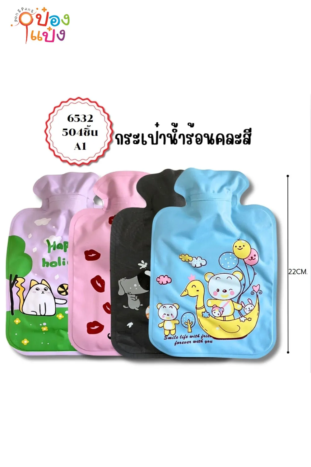กระเป๋าน้ำร้อน Size L การ์ตูน 1*600 T15929 T5442 W35448 T15932