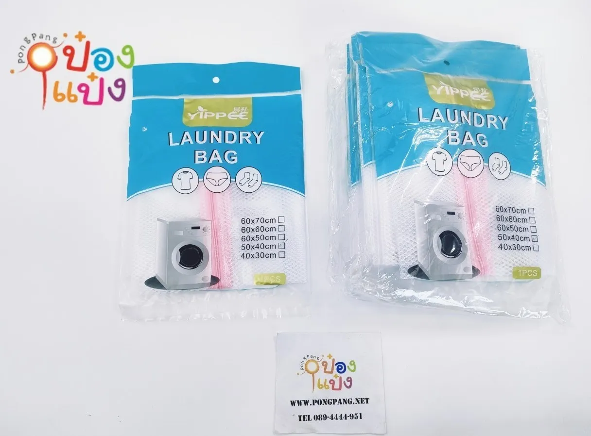 ถุงซักผ้า Laundry Bag 50X60cm. ตาห่าง  #P8321 B0910 #303 SG-FA1155