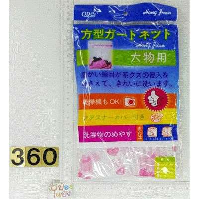 ถุงซักผ้ามีลาย 60x50 # T9953   SG-FA148  B0135  SG-FA299 JM