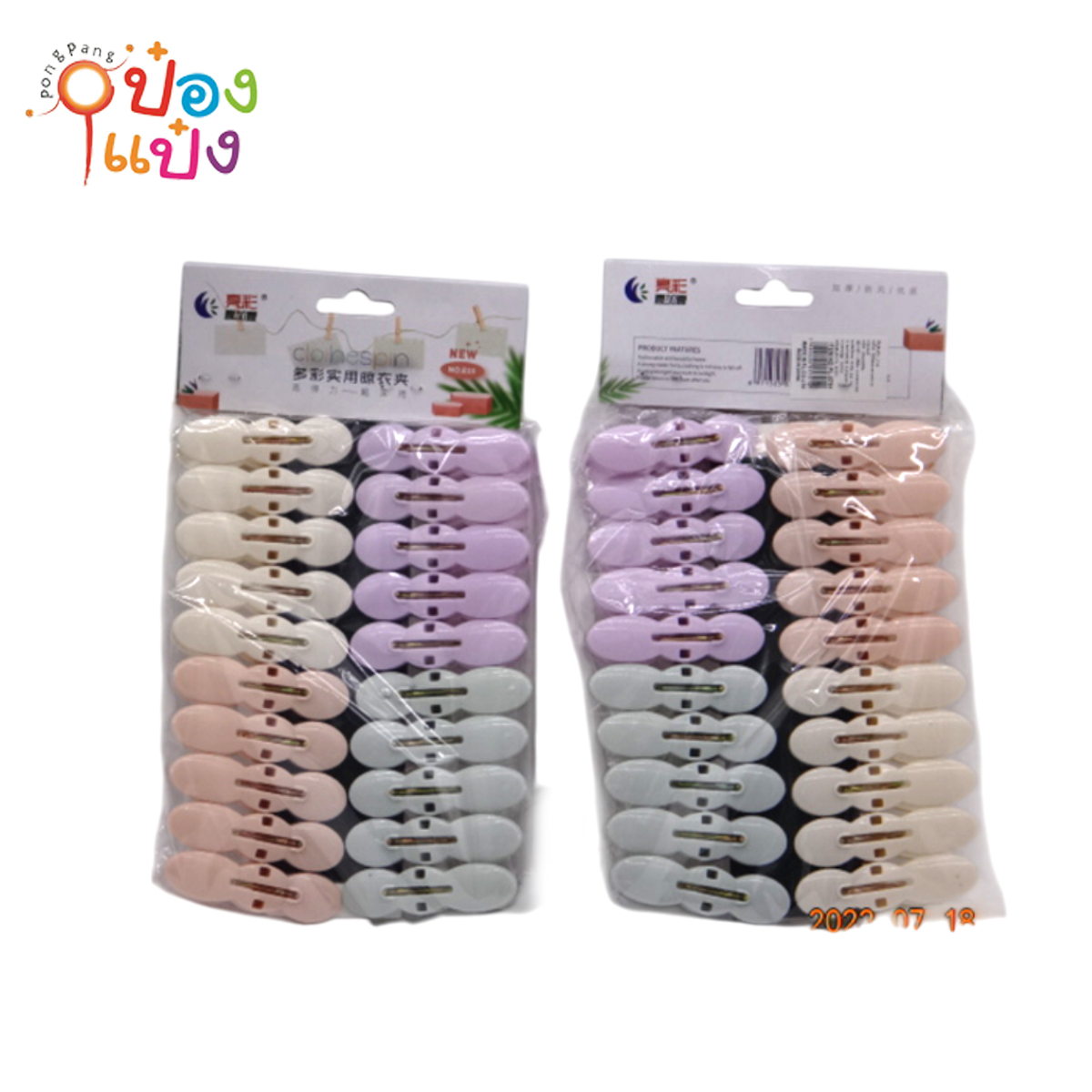 กิ๊บหนีบผ้าพลาสติกหยัก 1x20 คละสี 1*240
