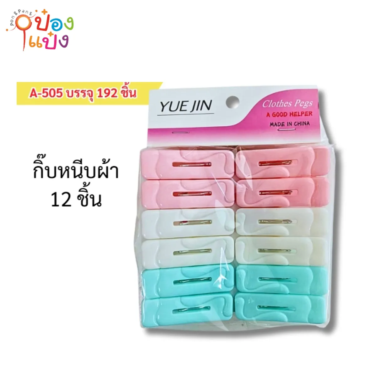 กิ๊บหนีบผ้าพลาสติกแผง 1x12 ทรงผืนผ้าเส้นโค้ง