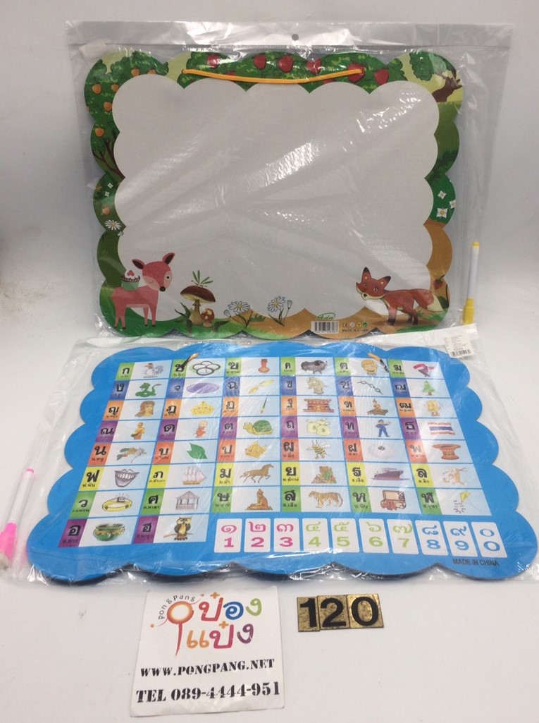 กระดานไวท์บอร์ดกระดาษ ABC-กขค 35x45cm. B0668 B0667 P8830 P5737  T9841 T20031