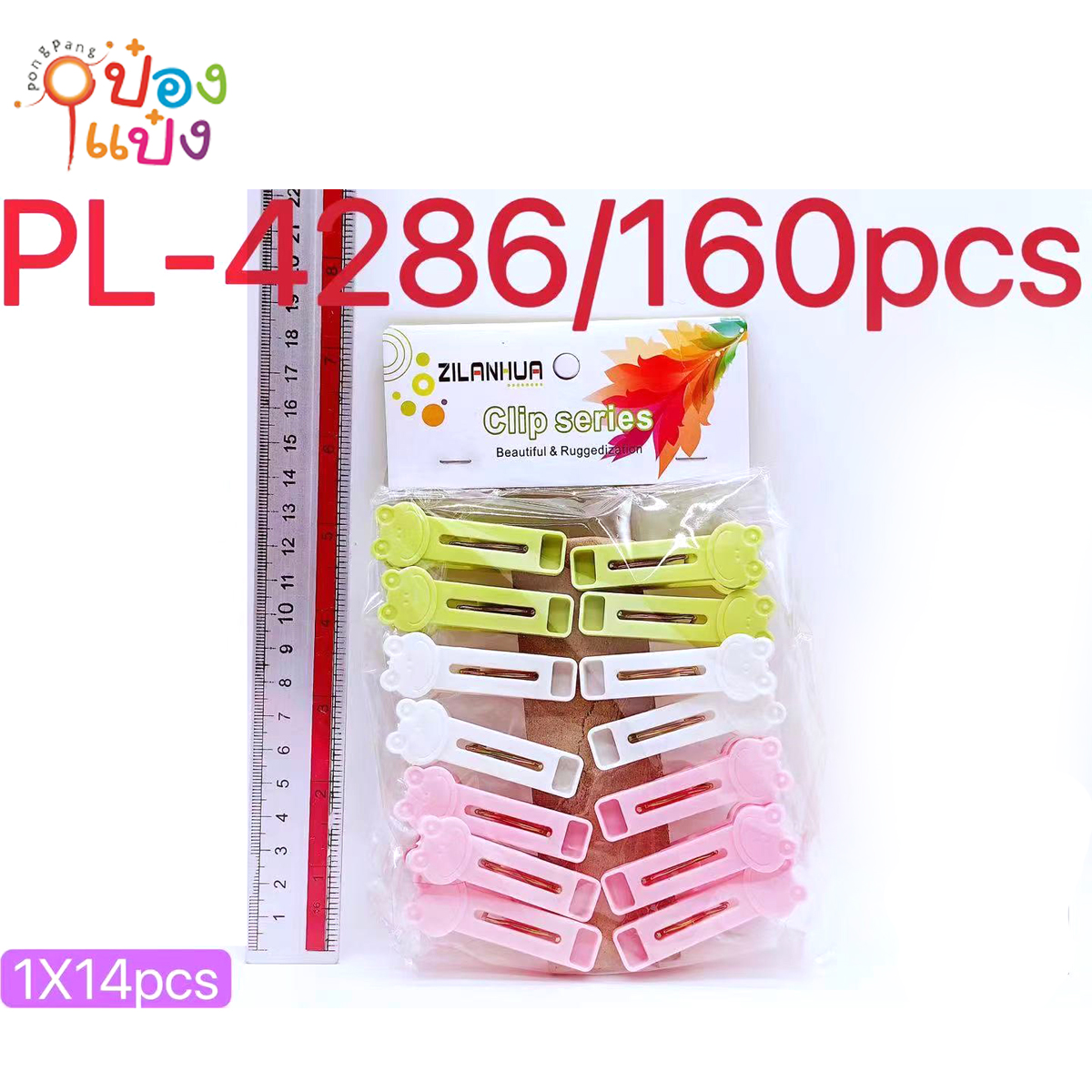 กิ๊บหนีบผ้า 1x14 ที่จับรูปกบ 1*160
