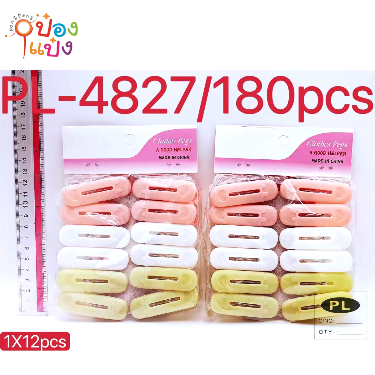 กิ๊บหนีบผ้า 12ชิ้น สีหวาน 1*180