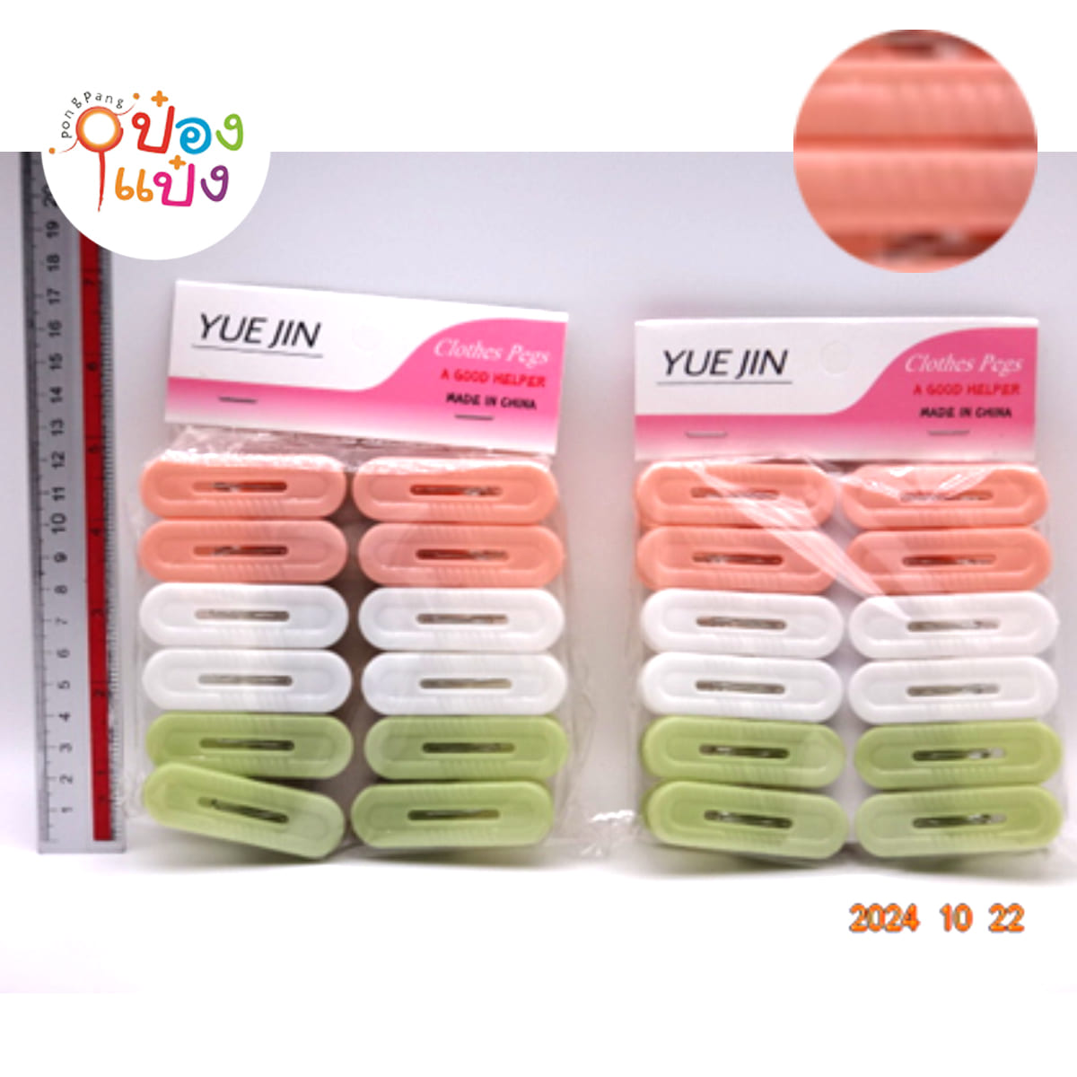 กิ๊บหนีบผ้า 12ชิ้น วงรีเกลียวเชือก 1*180