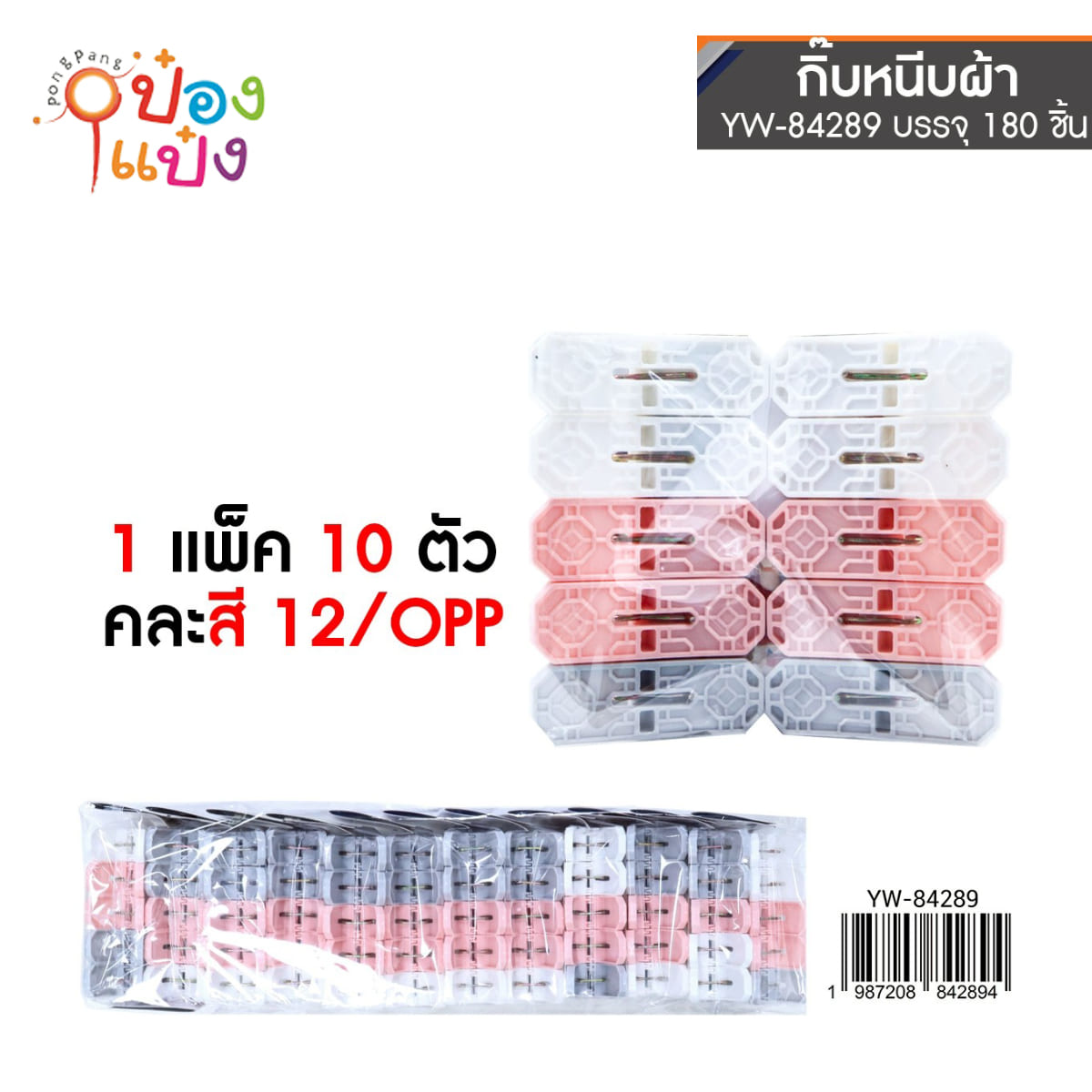 กิ๊บหนีบผ้าพลาสติกลายจีน 1x10 1*180