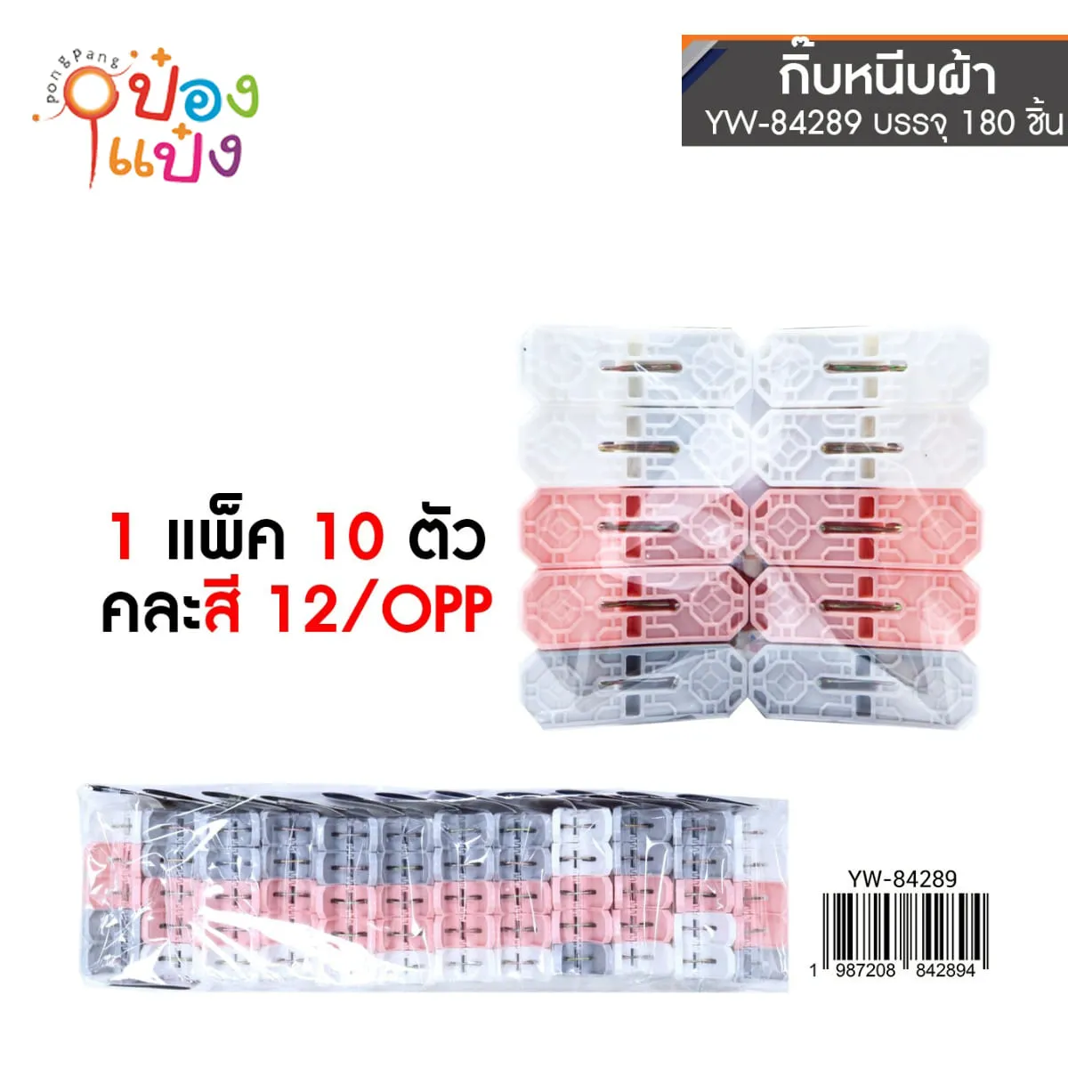 กิ๊บหนีบผ้าพลาสติกลายจีน 1x10 1*180