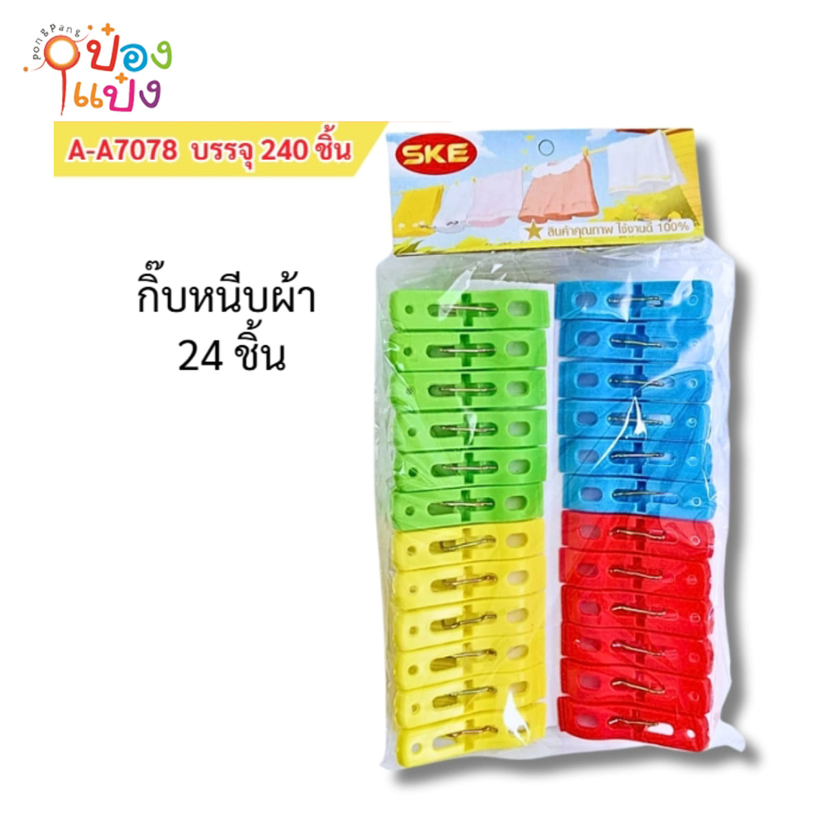 กิ๊บหนีบผ้าพลาสติกโค้ง 1x24 ทรงตรง  S9385