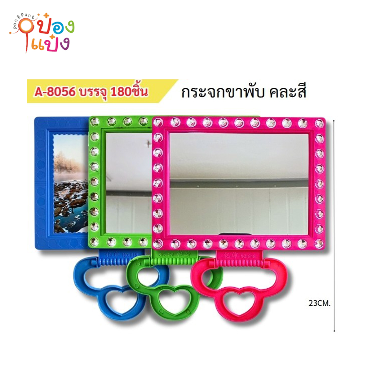 กระจกตั้งโต๊ะขอบเพชร สี่เหลี่ยม