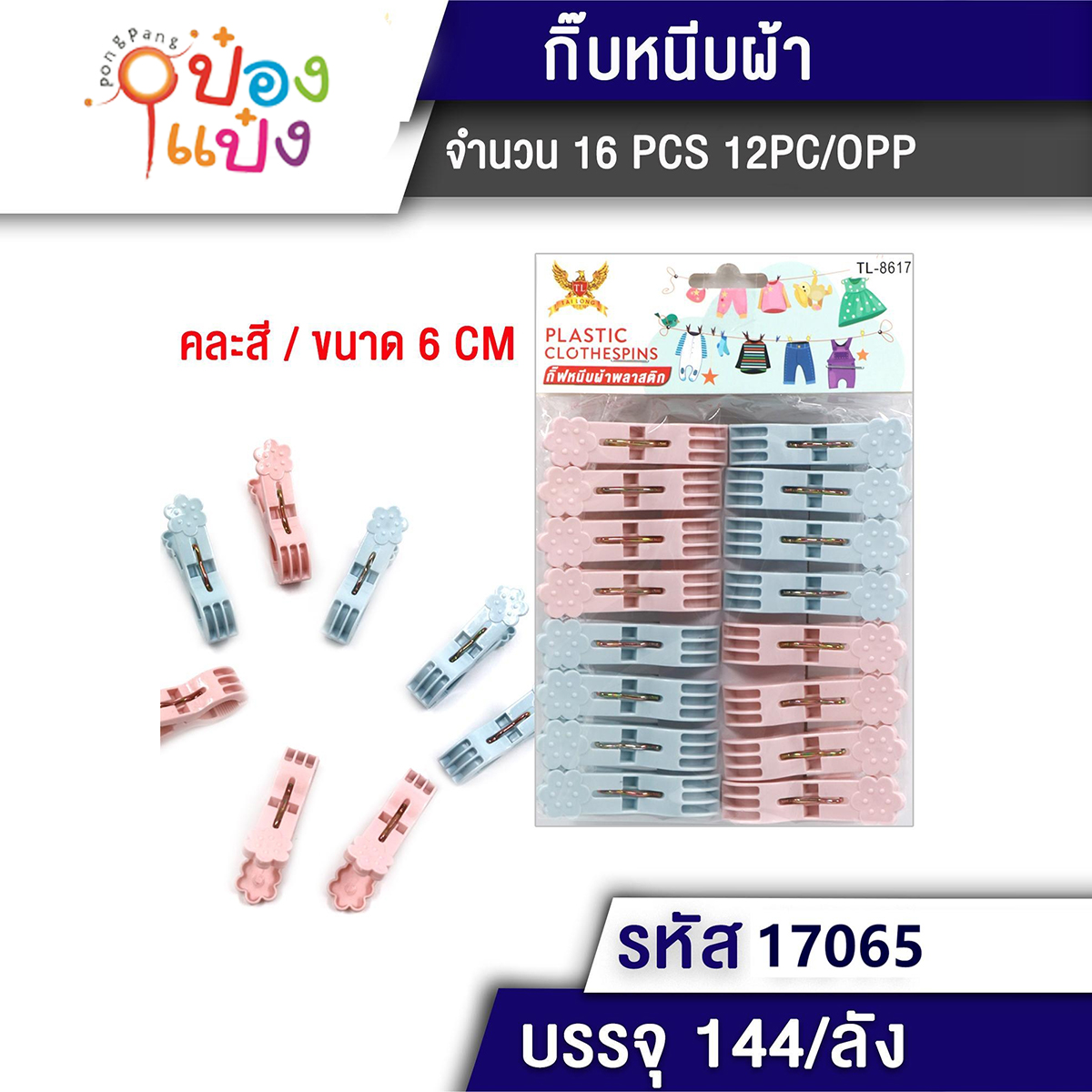 กิ๊บหนีบผ้า 1x16 พลาสติก 6CM ดอกไม้ 1*144