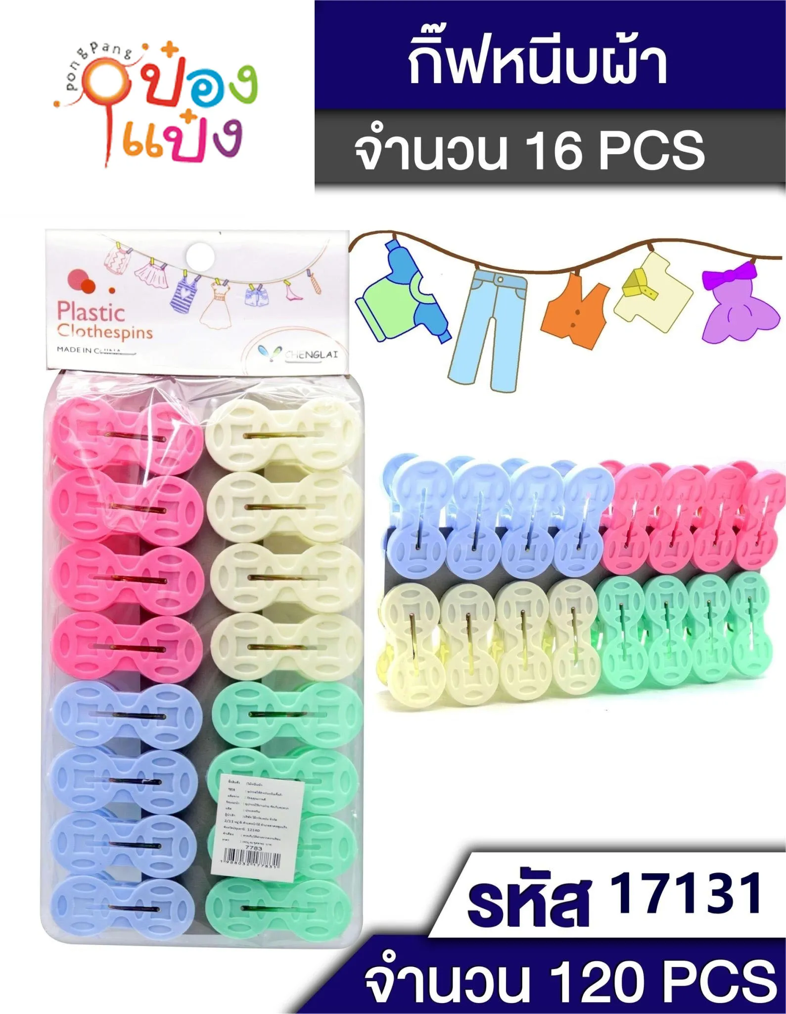 กิ๊บหนีบผ้า 1x16 พลาสติกรูปเหรียญ #1*120 P7685