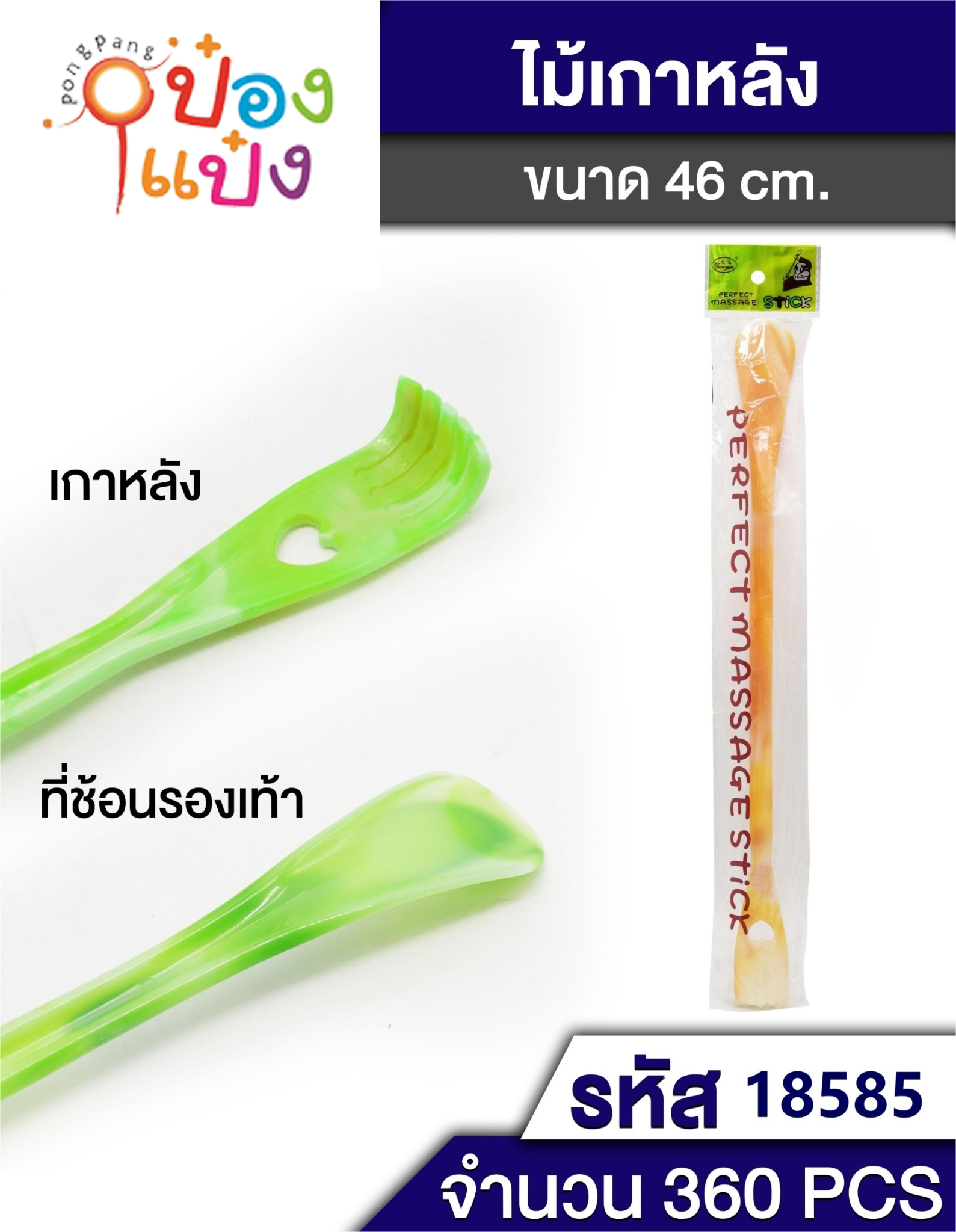 ไม้เกาหลัง 2ด้าน T6473  W3004 SG-FA967