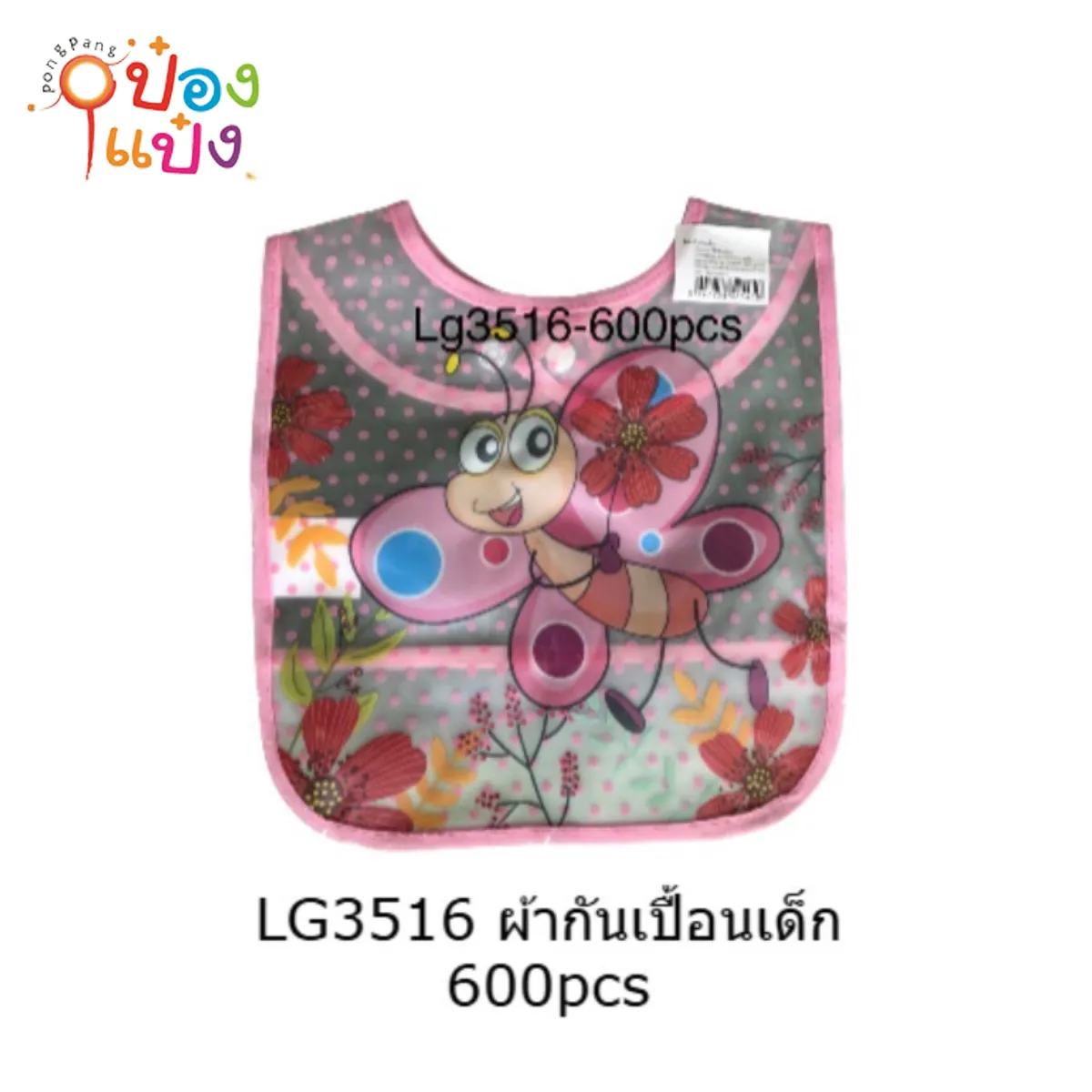 ผ้ากันเปื้อนเด็ก คละลาย คละสี 1*600 LG3516