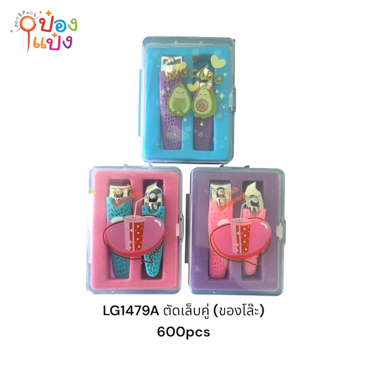 กรรไกรตัดเล็บ แพคกล่อง 1*2