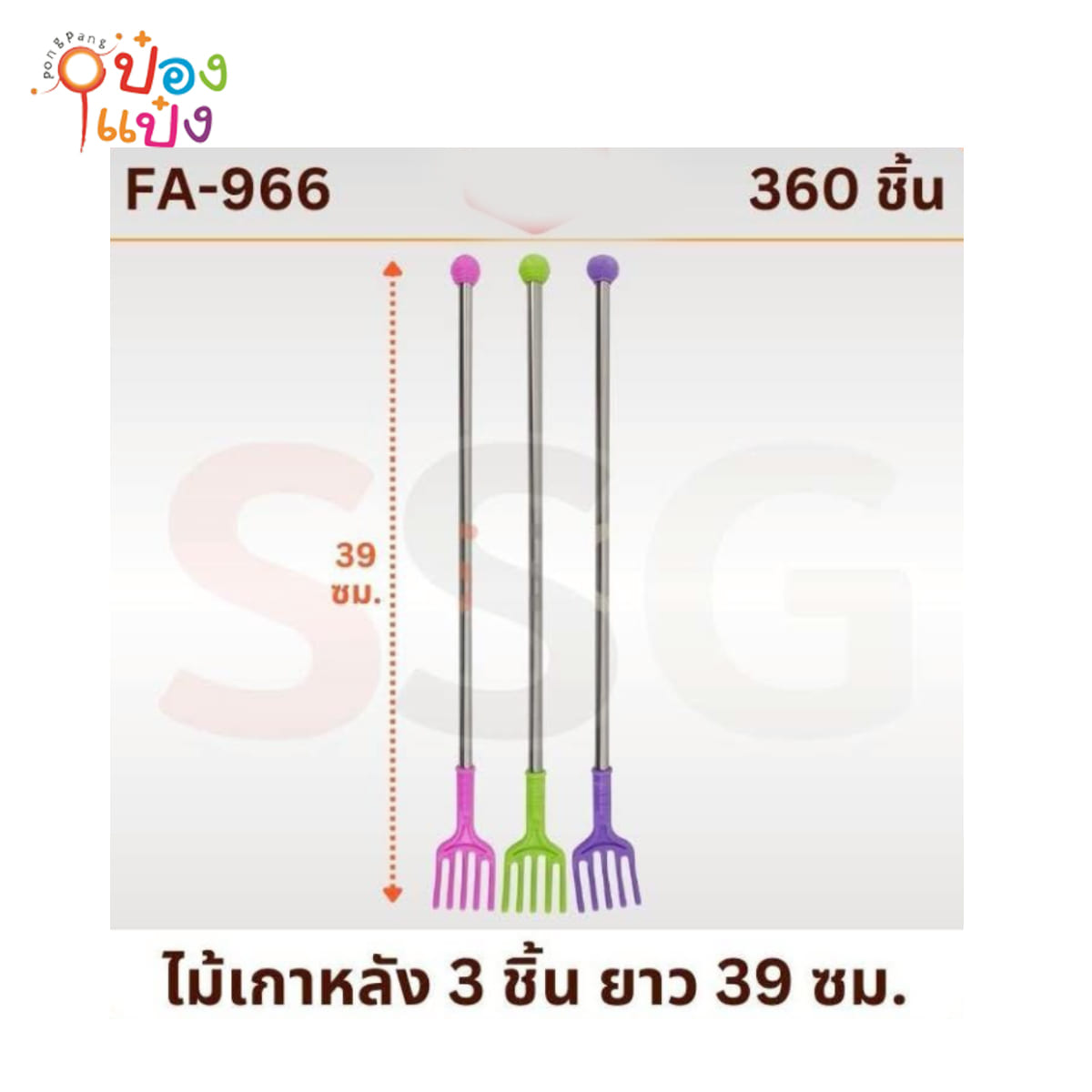ไม้เกาหลัง 1x3 ด้าม ยาว39CM 1*360