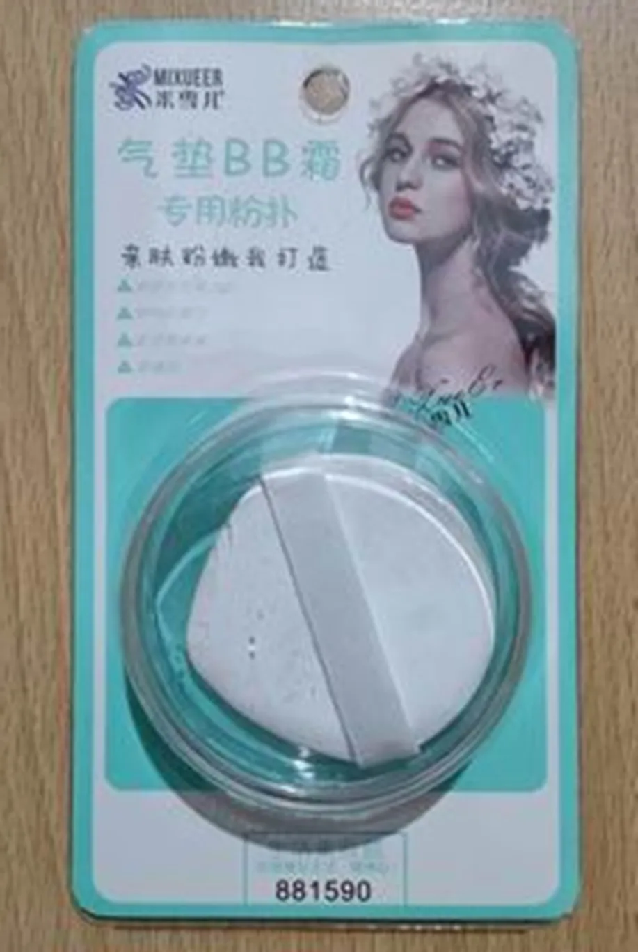 พัฟแต่งหน้า วงกลม5cm สีขาว 