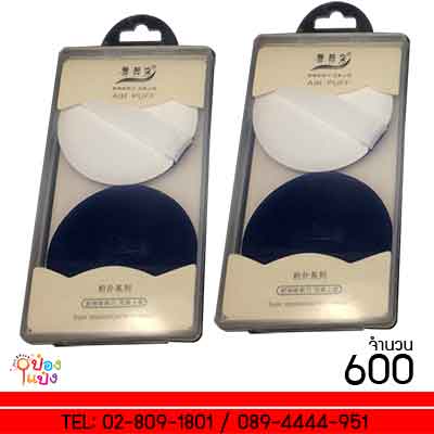 พัฟแต่งหน้า1x2  กลม สองสี TL2456 1*480