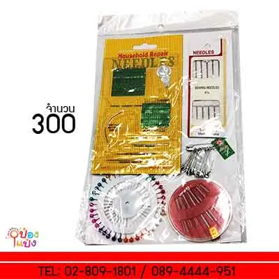 ชุดเข็มเย็บผ้า คละแบบ P6989  SG-FA082   J-BY073 T14147 S836