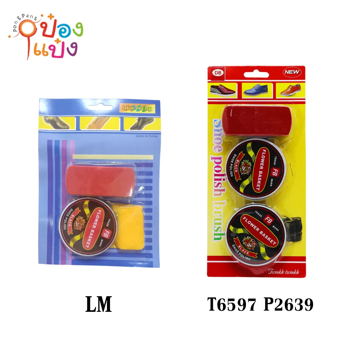 กีวี่ขัดรองเท้า พร้อม แปรง T6597 JSB-BY199 JM T15785 FB YW85493