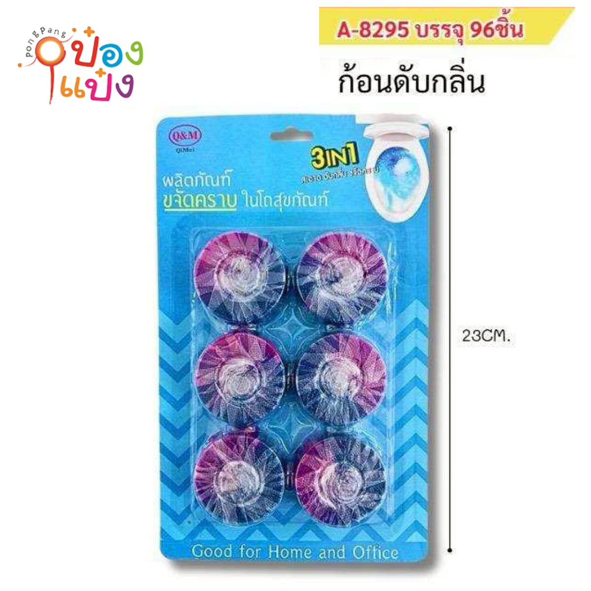 กีวี่บลูสองสี 1x6  ก้อนดับกลิ่นชักโครก 1*96