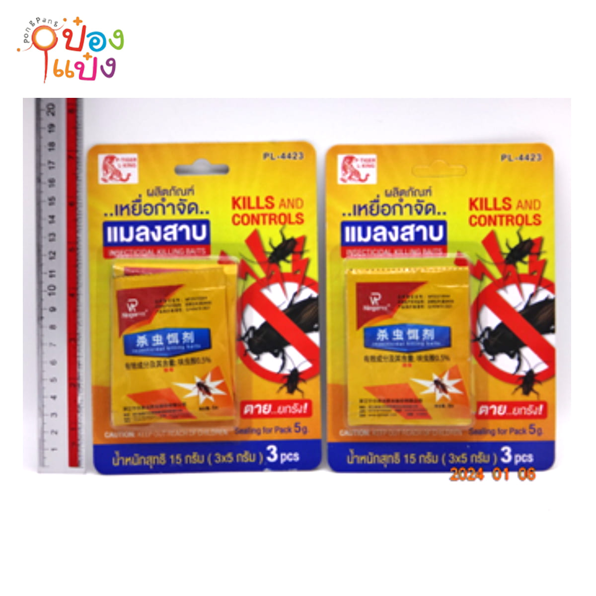 ยากำจัดแมลงสาบ 1x3 1*360