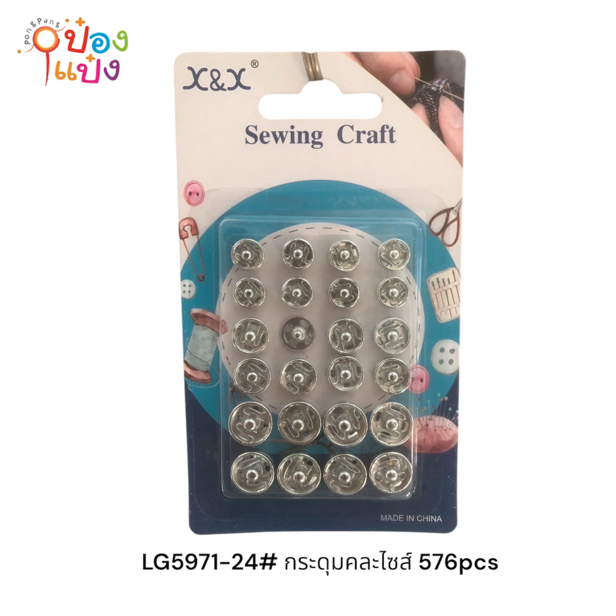 กระดุม เงิน คละขนาด 1*24 ชิ้น   1*576