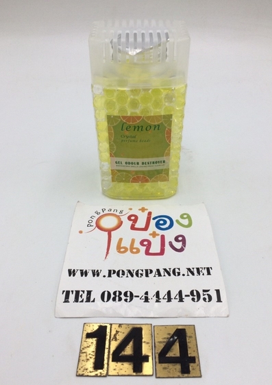 เม็ดน้ำหอม ขวดเหลี่ยมยาว+ฝา  T2597 T15756