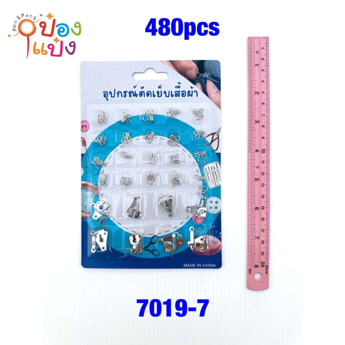 อุปกรณ์ตัดเย็บเสื้อผ้า 1*480