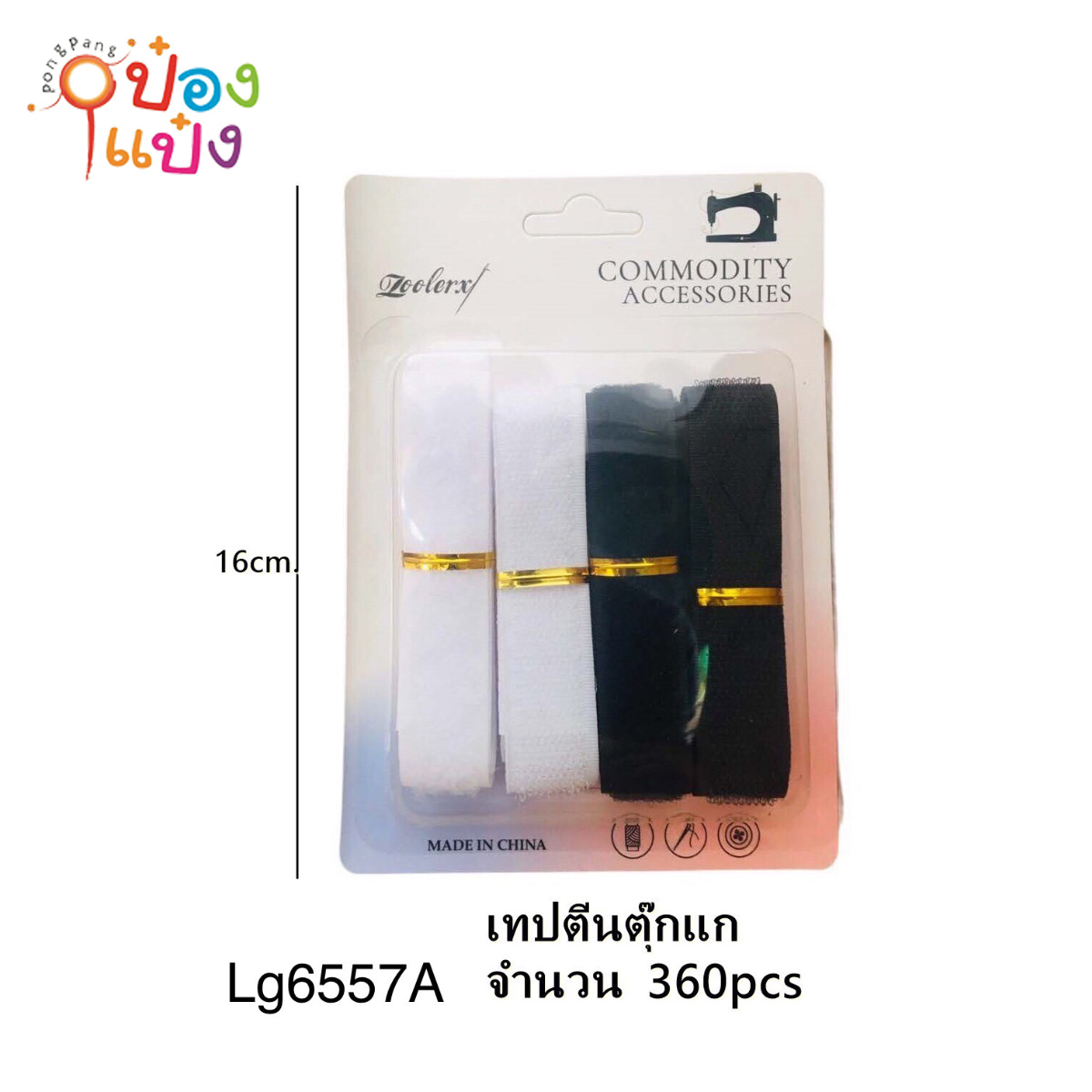 สายรัดของ ขาว-ดำ เทปหนามเตย ตีนตุ๊กแก 1x4 1*360