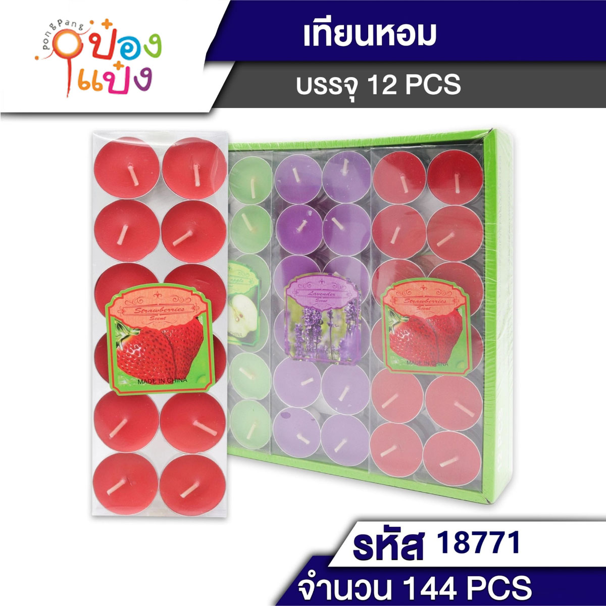 เทียนหอมสปา 1x12 แพ็คกล่องใส่ คละกลิ่น T7368