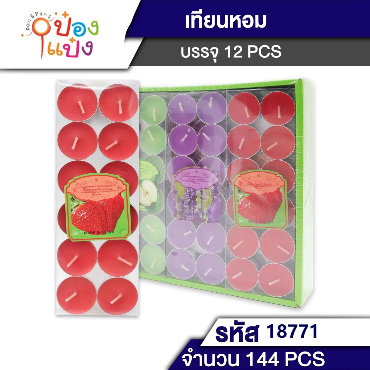 เทียนหอมสปา 1x12 แพ็คกล่องใส่ คละกลิ่น #1*200 S8327