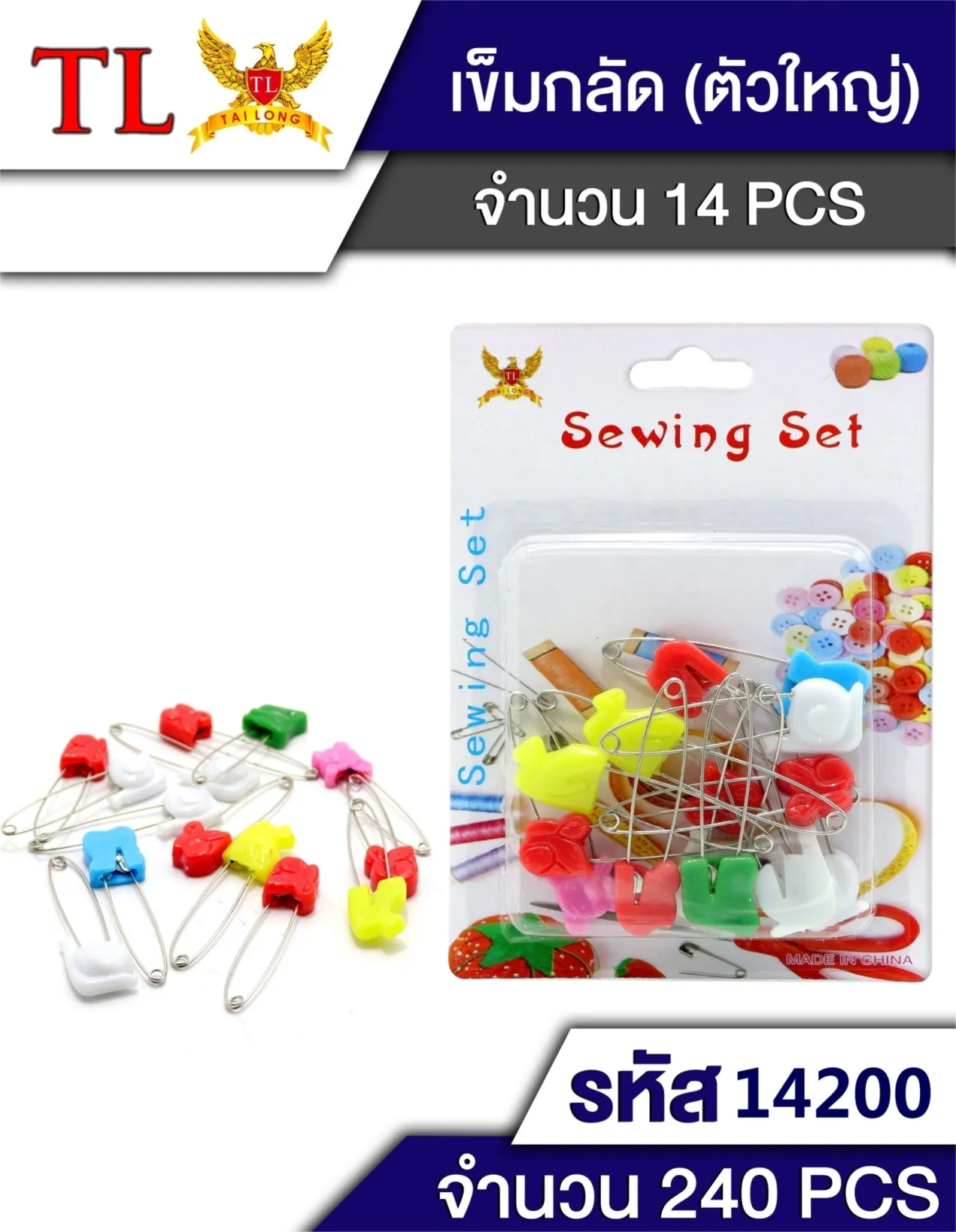 เข็มกลัดใหญ่ 13ชิ้น  S6072 6324 T14200 S8298