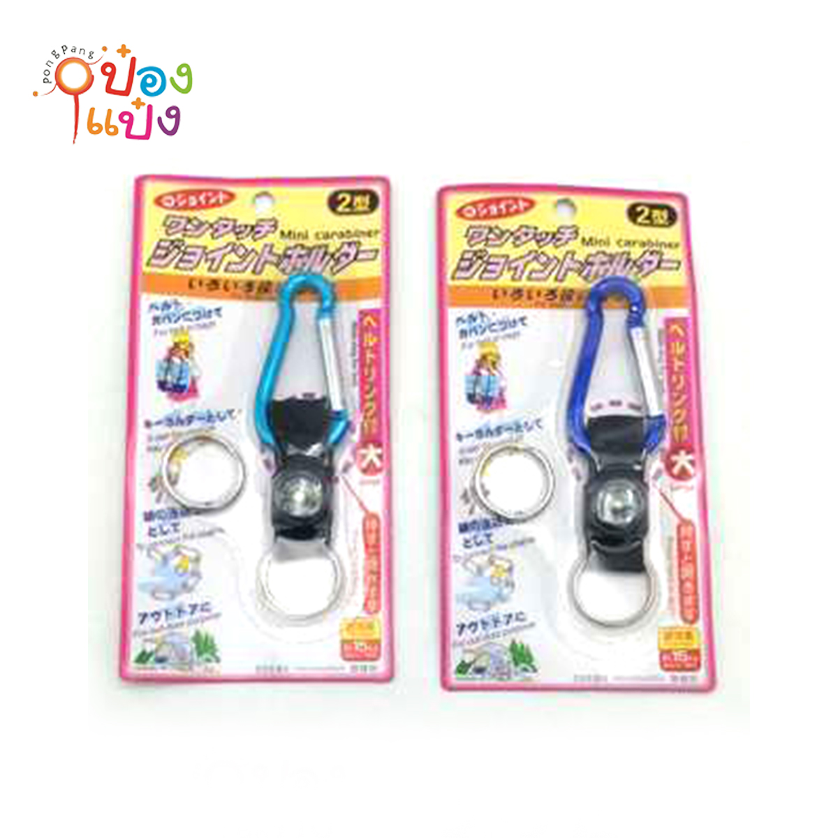 พวงกุญแจเข็มทิศ (1*360)P6614 T9681