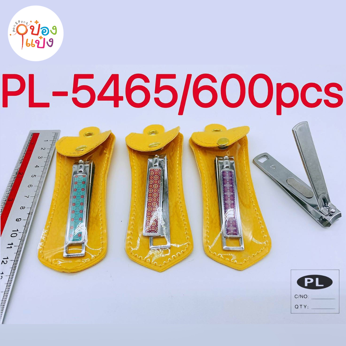 กรรไกร ตัดเล็บใหญ่ 1*600