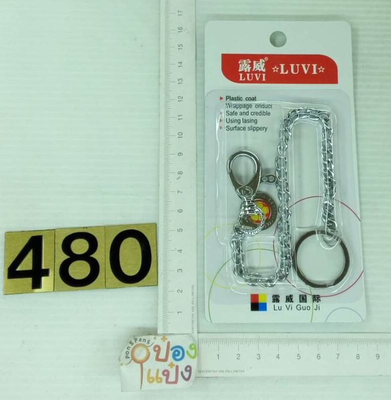 ตะขอเกี่ยวห้อยพวงกุญแจ โซ่เหล็ก T7194 TL15896
